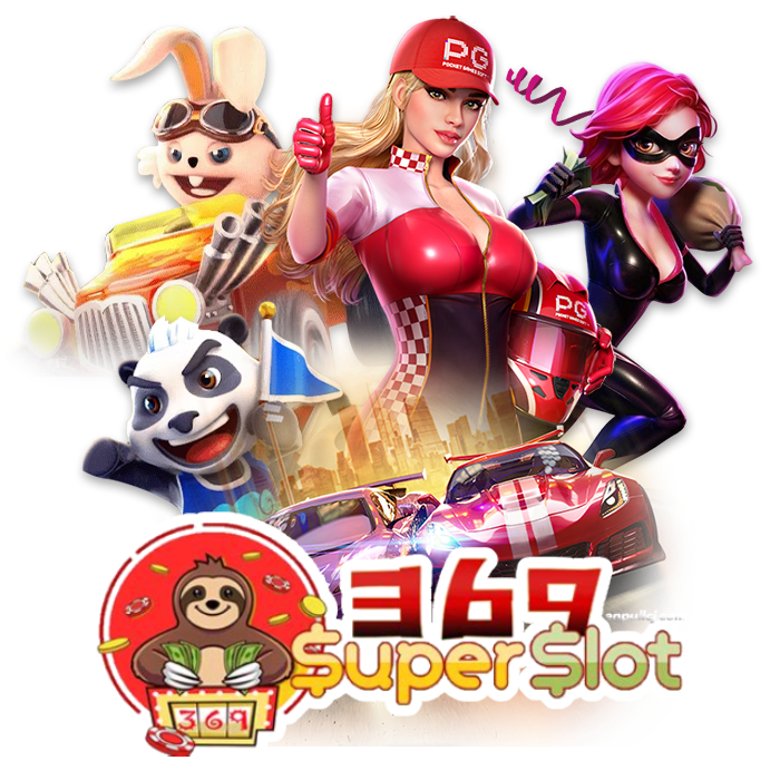 ซุปเปอร์ สล็อต369s